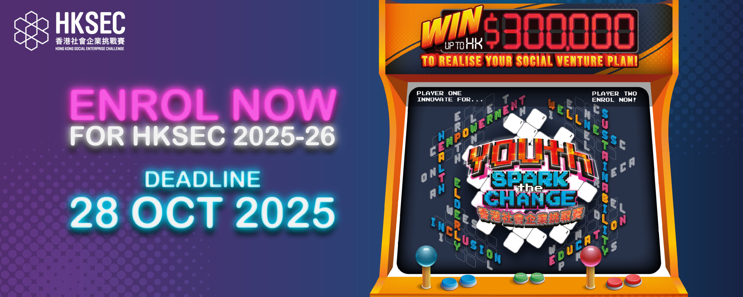 Hong Kong Social Enterprise Challenge (HKSEC) 2025-26