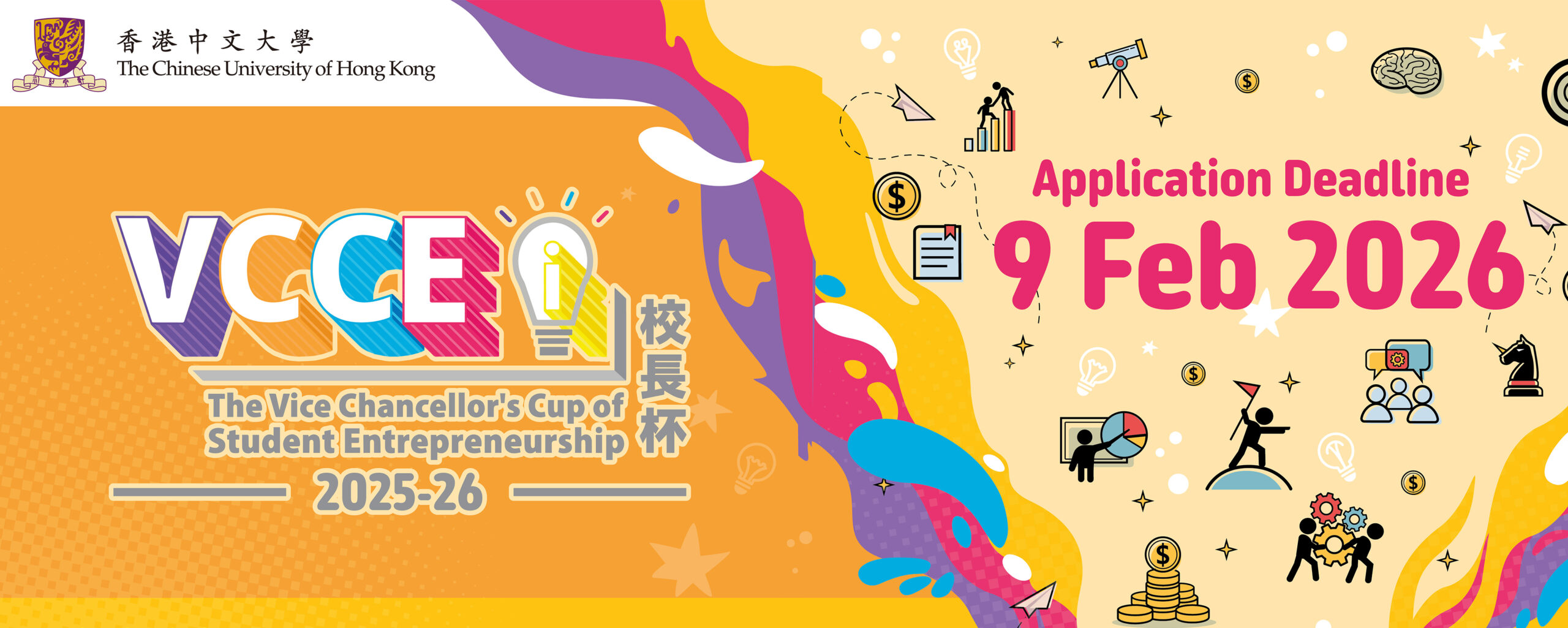 The Vice Chancellor's Cup of Student Entrepreneurship (VCCE) 2025-26